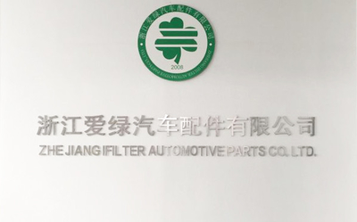 Κίνα Zhejiang iFilter Automotive Parts Co., Ltd.
